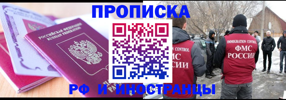 прописка штамп в Усть-Катаве