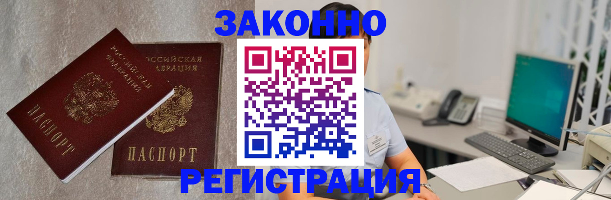 временная регистрация в квартире в Усть-Катаве
