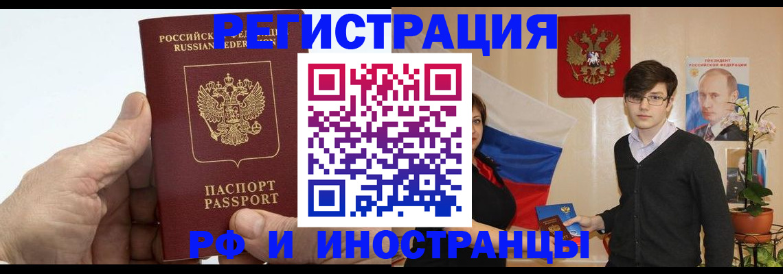 временная регистрация недорого в Усть-Катаве