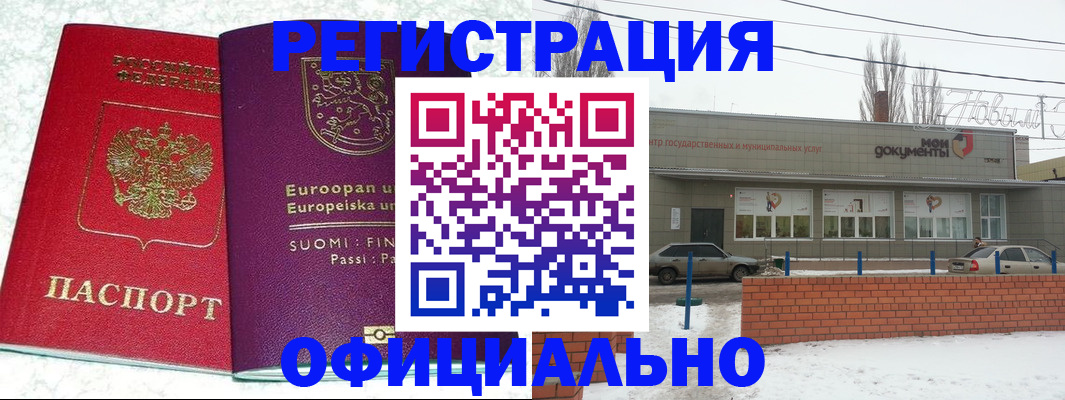 регистрация для школы в Усть-Катаве
