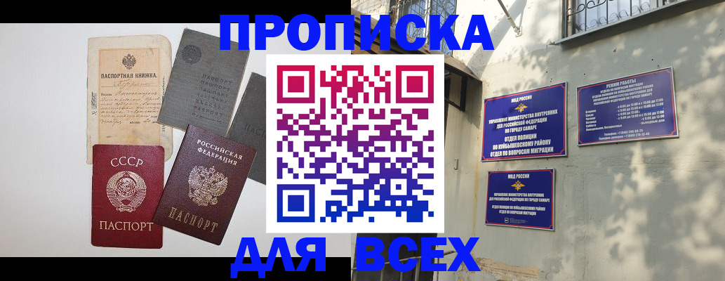 прописка от собственника в Усть-Катаве
