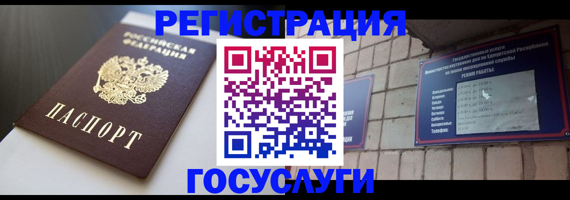 временная регистрация для школы в Усть-Катаве