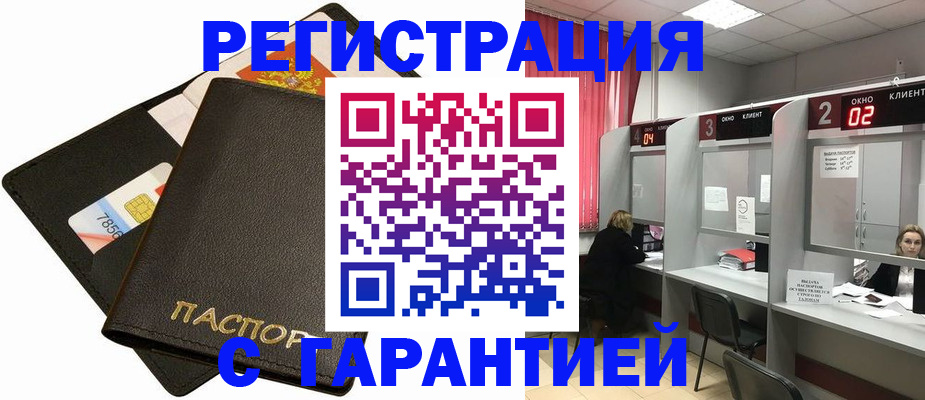 временная регистрация недорого в Усть-Катаве