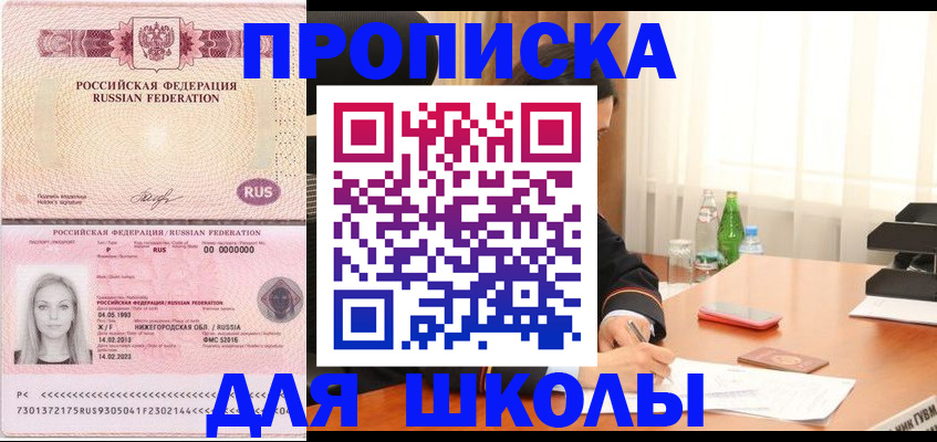 прописка для кредита в Усть-Катаве