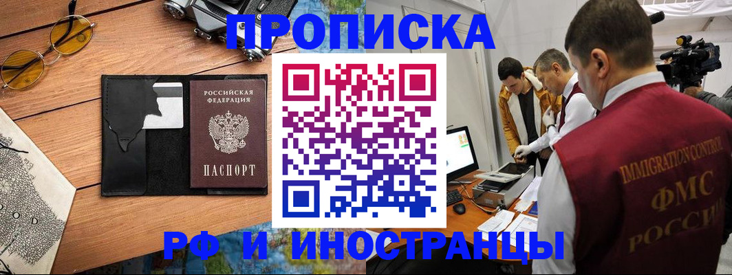 прописка поиск в Усть-Катаве