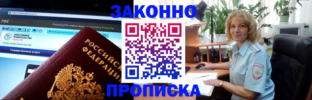 прописка ребенка в Усть-Катаве