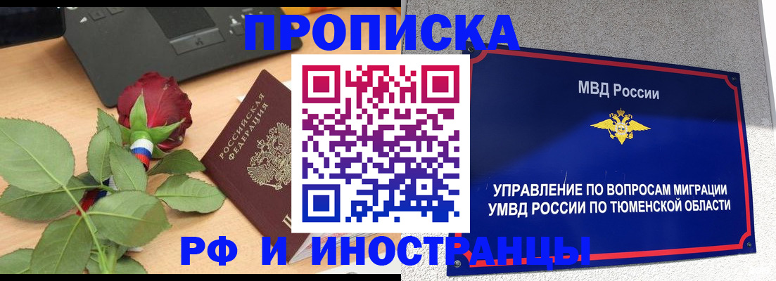 прописка иностранных граждан в Усть-Катаве