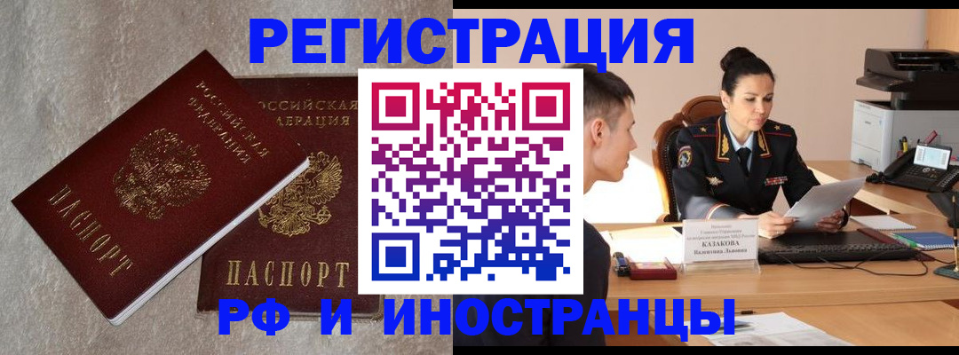 временная регистрация законно в Усть-Катаве
